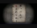 【実況】女子の悲鳴に胸躍る骸祭りに参加 Part6
