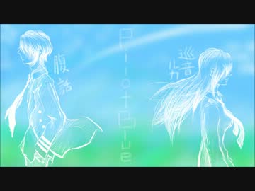 【腹話】パイロットブルー＿合わせてみた【巡音ルカ】