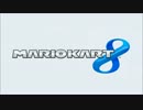 【MAD】頭文字M(マリオカート8)