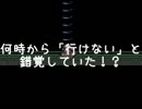 【実況】宮と紅輝が綴る夢日記 10頁目【ゆめにっき】