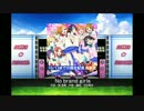 【スクフェス】No brand girls譜面確認用（85％再生）