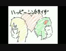 [カバー]ハッピーシンセサイザ[Lily,GUMI]