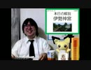 気になる解説 #883 「伊勢神宮」