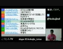 【こくじんTV】 こくじんお台場BBQオフ会詳細 タイムシフト