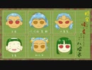 貯金しながら俺屍を2人で実況：part81