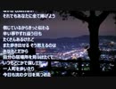 【ニコカラ】　　いちばん近くに　HY　歌詞あり　　　【ONVOCAL】