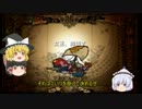 【MH4】狩人、はじめました。 Part3【ゆっくり実況プレイ】