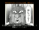 【福本翻訳】 空手部・地下帝国の裏技
