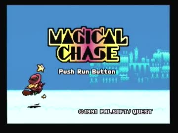 【実況】いい大人達がマジカルチェイスを本気で遊んでみた。part1