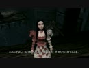 【実況】アリス　マッドネスリターンズ 【挑戦や】Part.39