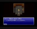 初心者実況FF6 PART10