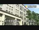 財務省　国債有識者懇談会　３年ぶり再開へ