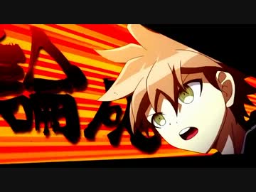 (MAD) ぜつぼうがさく頃に ～ダンガンロンパ×ひぐらしのなく頃に～