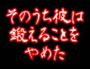 死んだら即筋トレ「i wanna be the guy」実況プレイ