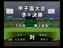 【ゆっくり実況】栄冠ナインで甲子園の王者part22【パワプロ15】