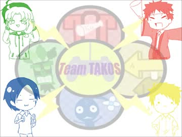 【チームTAKOS】たこすたこす【MAD】