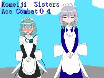 古明地姉妹のACE　COMBAT04　PART5
