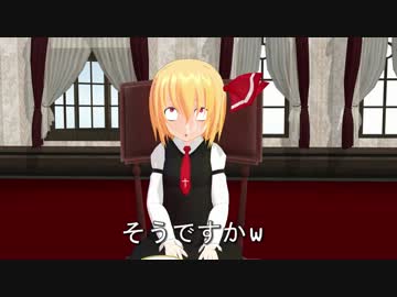 ルーミア先生の人生相談室