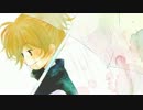 【鏡音レン】傘の下の永遠 - by.櫻井水都【オリジナル】