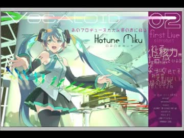 人気歌い手とプロを同じボカロ曲で比較してみた。