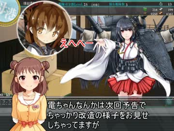 棟方愛海の艦これ6 ぐれえと
