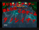 【アーアーほんとに】マリオパーティ6実況Part3【タノシイナァ】