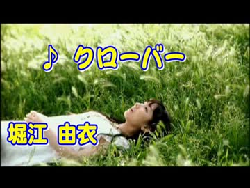 【ぷろじぇくと！ほっ！＃⑰】　① クローバー