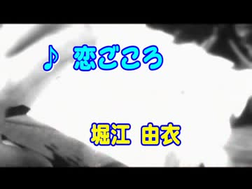 【ぷろじぇくと！ほっ！＃⑰】　④ 恋ごころ
