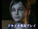 【ﾗｽﾄｵﾌﾞｱｽ】愛を捨てた男と愛を知らない少女の物語 第31話