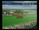 実況 ユウタがウイニングポスト７ ２００７に挑戦するよ! 2nd season prat103