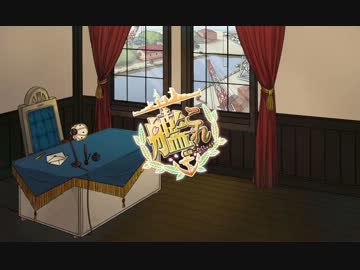 【艦これ】No.24_Love_is_War