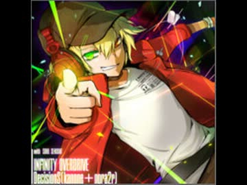 INFINITY OVERDRIVE (No FX-Effect)