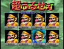 【全部俺】マリオカート64を全部俺の声でやると超うるせぇ【Ｆカップ】