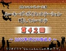 ラジオ「ルーキーズ・ボイス・ステーション　略してルーステ」#042