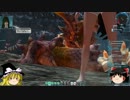 [ゆっくり実況]自在大好き南ことりのPSO2　Part2