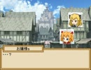 小悪魔と三月精の冒険譚　４－１４話【SW2.0】