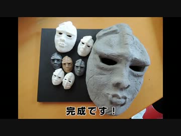 【プロモ用】石仮面を3Dプリンターで作ってみた
