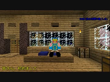 【Minecraft】別世界でMinecraft part0【ゆっくり実況】
