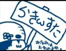 【らき☆すた】もってけセーラーふく　-FREEEEEZE mix-【らきωたま】