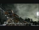 【ACVD】逆流のミッション攻略その1【M9とっつくにょ】