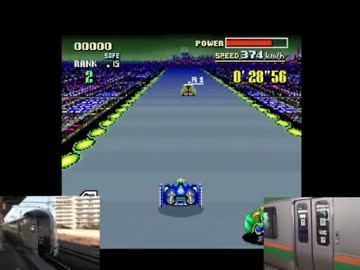 鉄道をF-ZEROっぽくしてみた