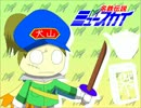 RPGツクールDS+　名鉄伝説「ミュースカイ」Part17