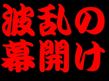 アイドルどうでしょう １８話　日本特急旅行ゲーム①