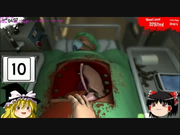 【ゆっくり実況】ゆっくりの黒い巨塔　第四回目【SurgeonSimulator2013】