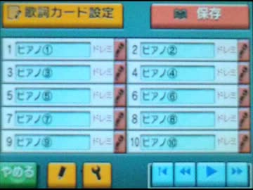 【バンブラP】輪唱する3DS【しもべツール】