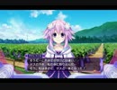 神次元ゲイムネプテューヌＶ 字幕プレイ動画　Vic83