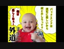 視聴者参加型クトゥルフ SAVE-1 【ゆっくりTRPG】