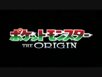 ポケットモンスター ジ・オリジン　OP・ED