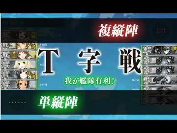 【コメントのみで攻略】新人提督航海日誌！アドバイスを下さい 17