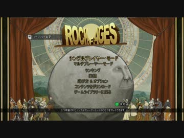 Rock of Ages公式プレイ動画 Part 1
